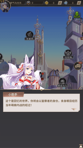 萌娘内战最新版本游戏下载