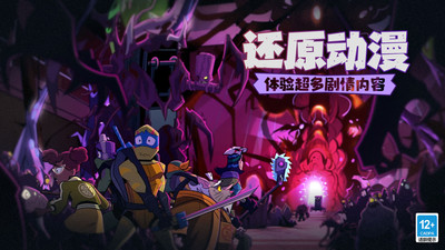 忍者龟归来游戏破解版下载