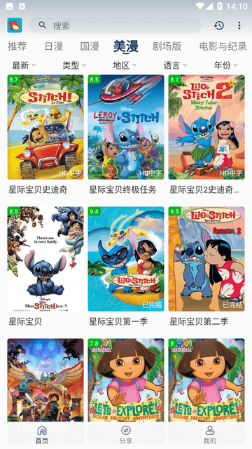小小怪动漫APP官方正版下载