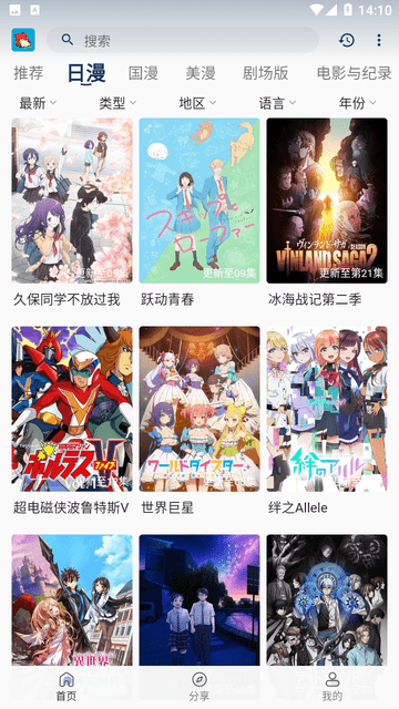 小小怪动漫APP官方正版下载