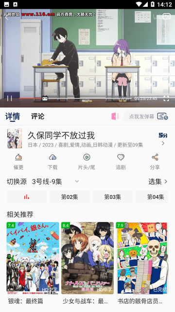 小小怪动漫APP官方正版下载