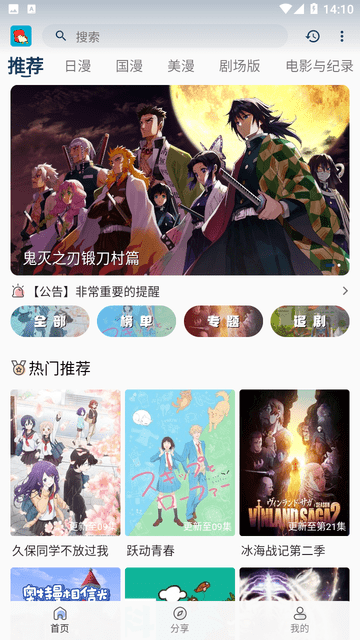 小小怪动漫APP官方正版下载