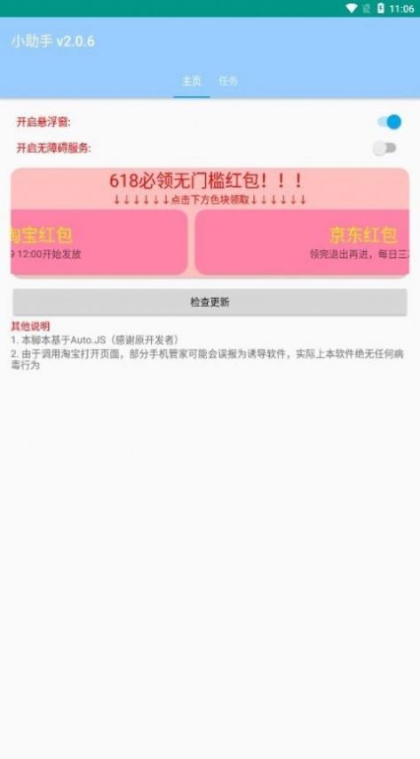 全民拆快递app下载