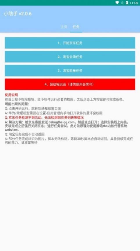 全民拆快递app下载