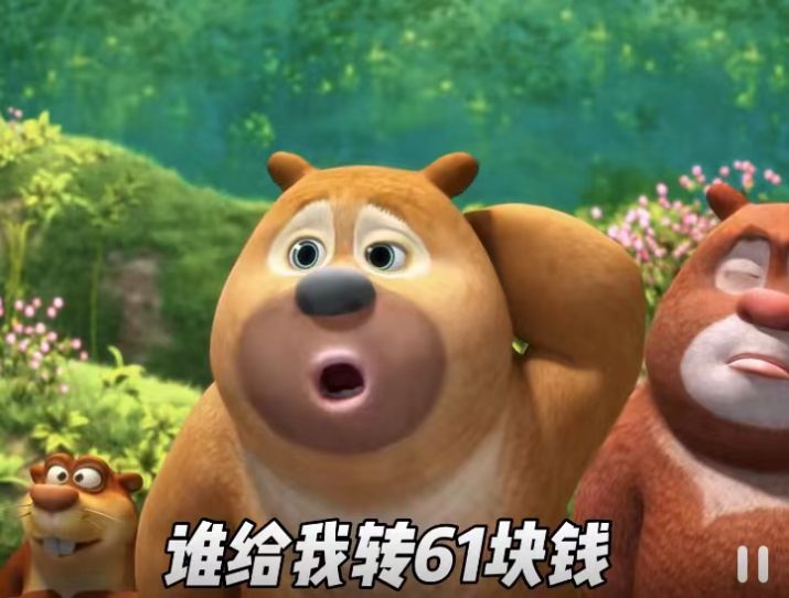 六一那天谁给我转61块钱表情包图片下载