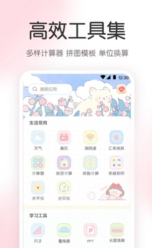 指尖气象天气下载