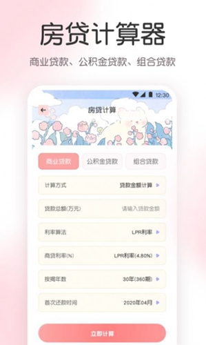 指尖气象天气下载