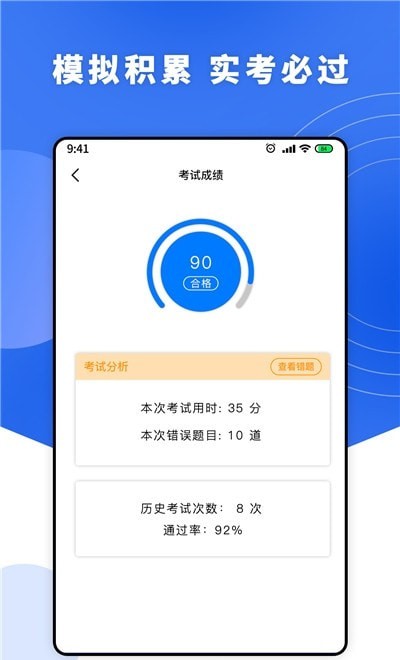 一天学驾照APP下载