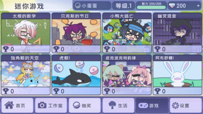 扭蛋俱乐部官方正版