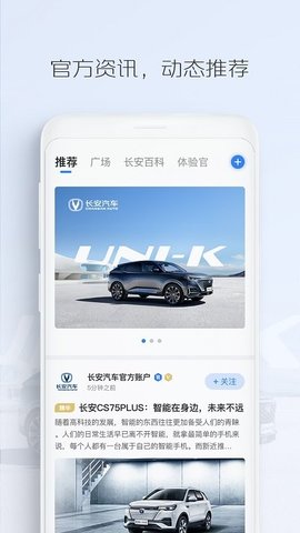 长安汽车app软件下载