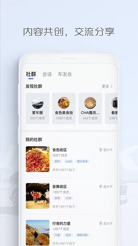 长安汽车app软件下载