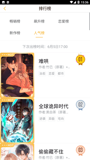 遮天漫画免费阅读下载