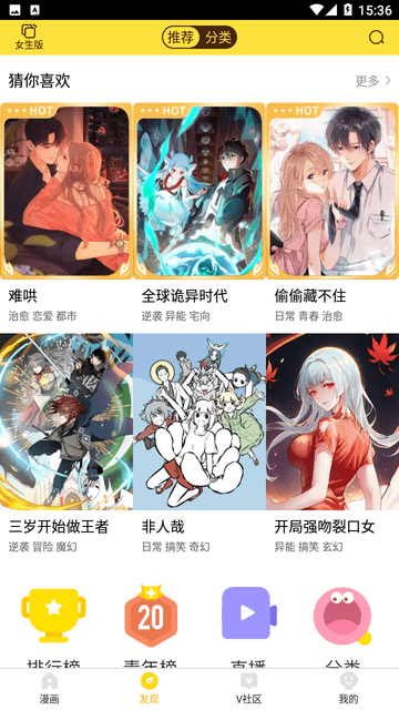 遮天漫画免费阅读下载