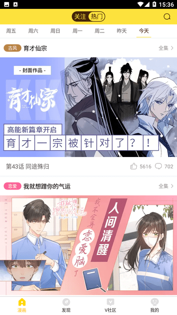 遮天漫画免费阅读下载