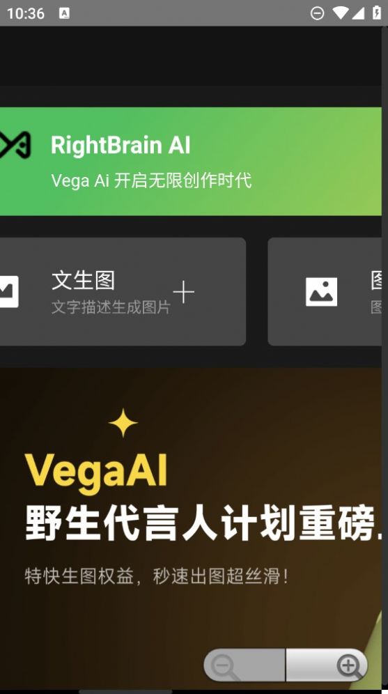只因Ai绘图GTPapp下载