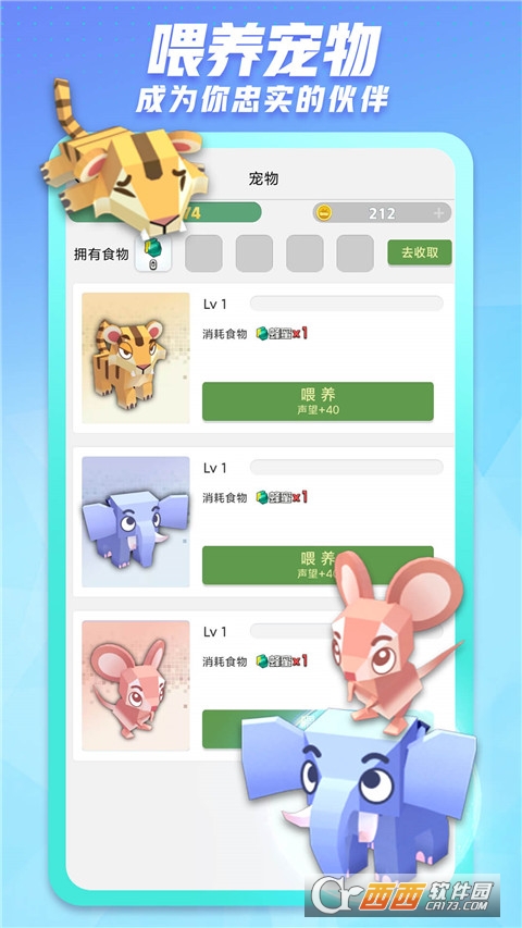 派派抢红包app下载