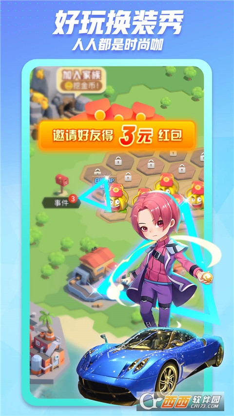 派派抢红包app下载