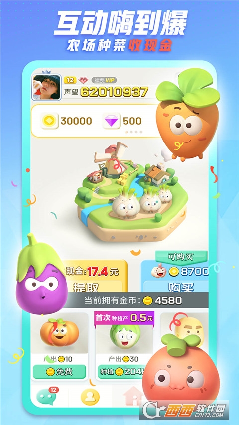 派派抢红包app下载