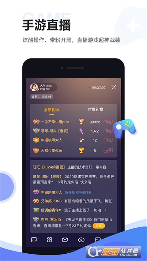 虎牙助手手机版下载安装最新版本