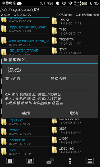 mt管理器免广告下载安装包