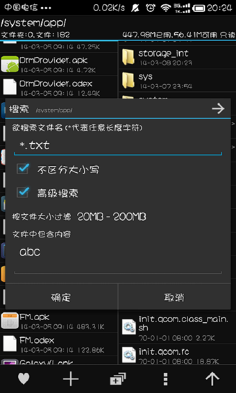 mt管理器免广告下载安装包