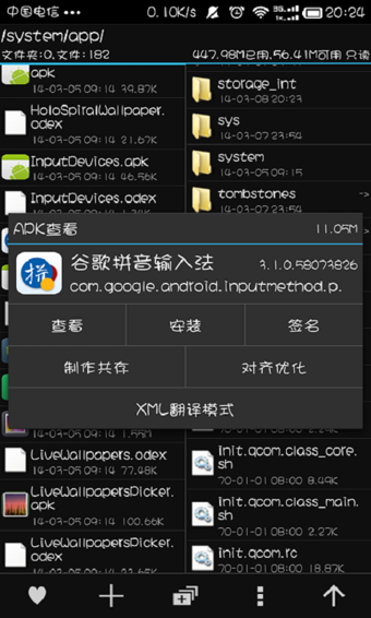 mt管理器免广告下载安装包