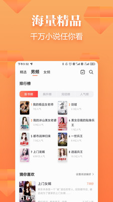 追读小说全免费阅读器APP下载
