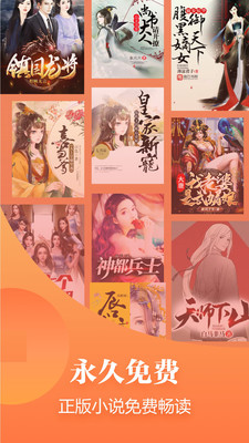 追读小说全免费阅读器APP下载