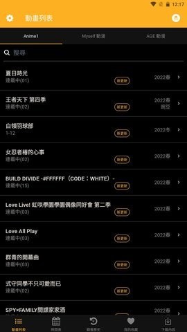 Animia动漫追剧app最新版下载