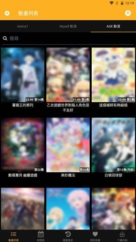 Animia动漫追剧app最新版下载