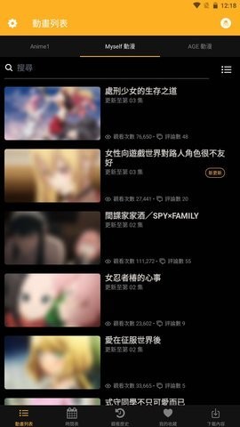 Animia动漫追剧app最新版下载
