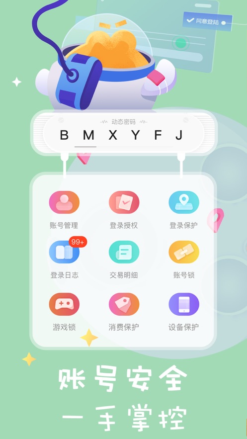 盛趣叨鱼手机APP下载