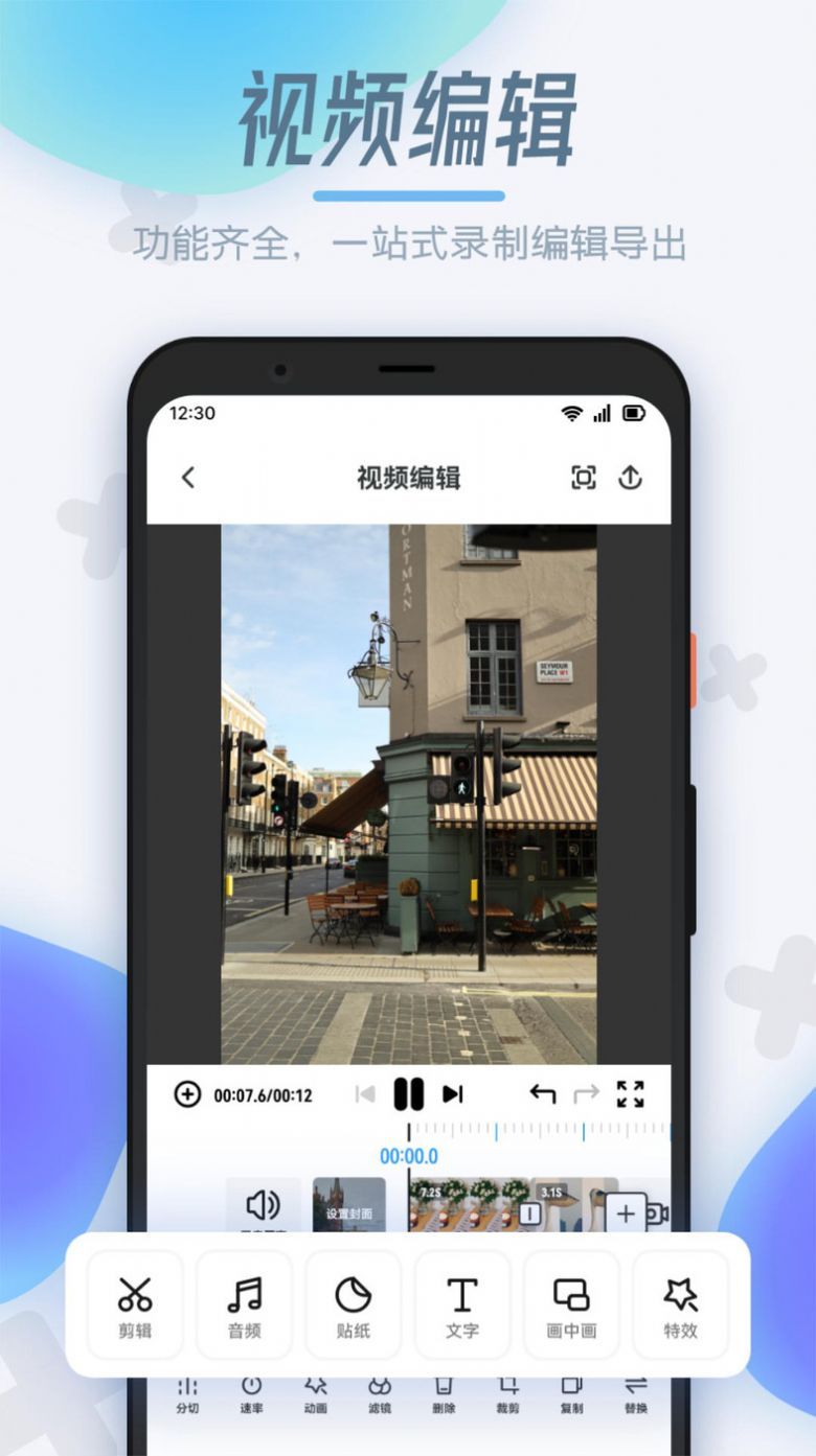 手机录屏制作app下载