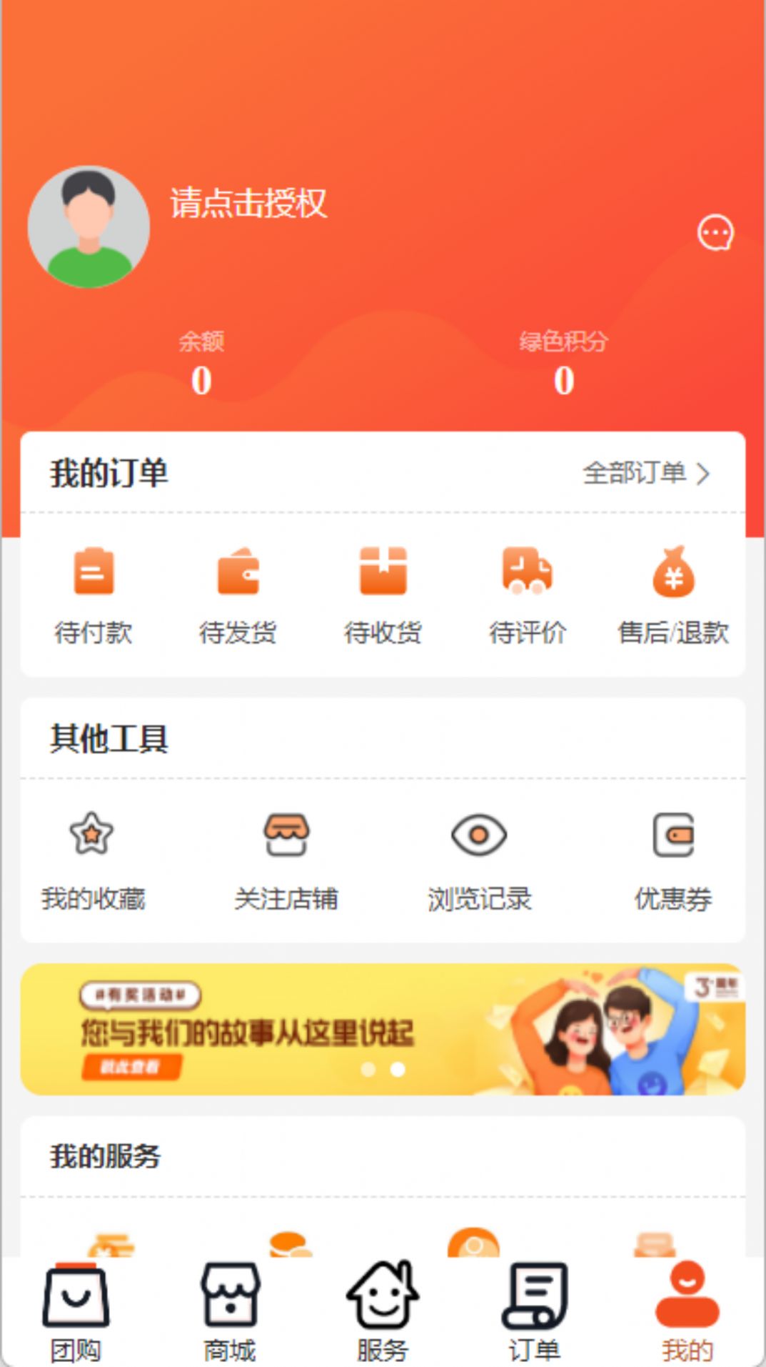怡蜂恋生活社区平台app下载