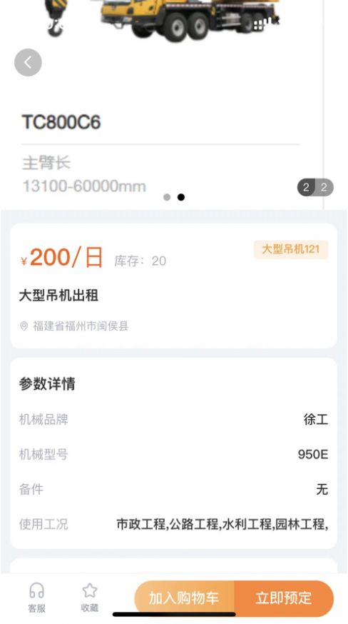 械租租app手机版下载