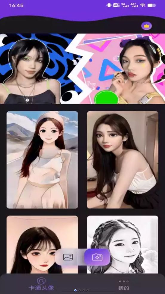 图片变漫画相机软件下载
