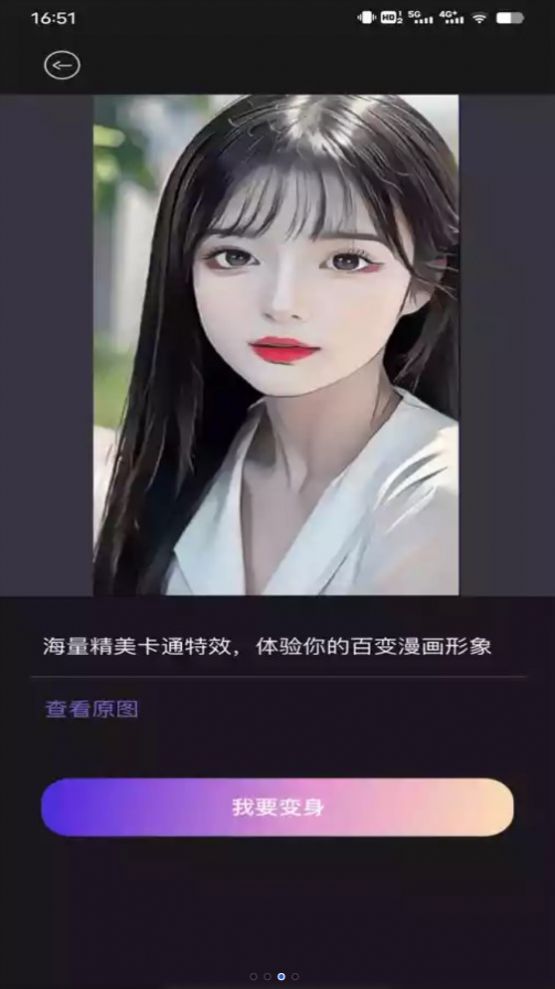 图片变漫画相机软件下载