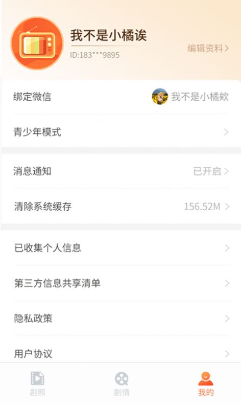 红豆短剧app下载