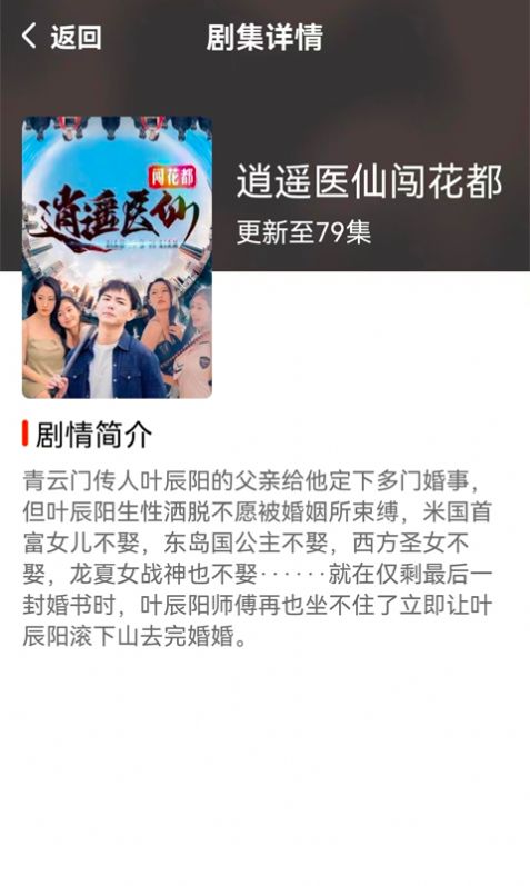 红豆短剧app下载