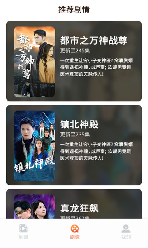 红豆短剧app下载