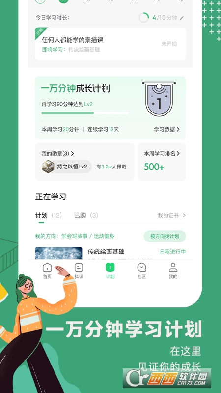 网易公开课app下载安装安卓官方版