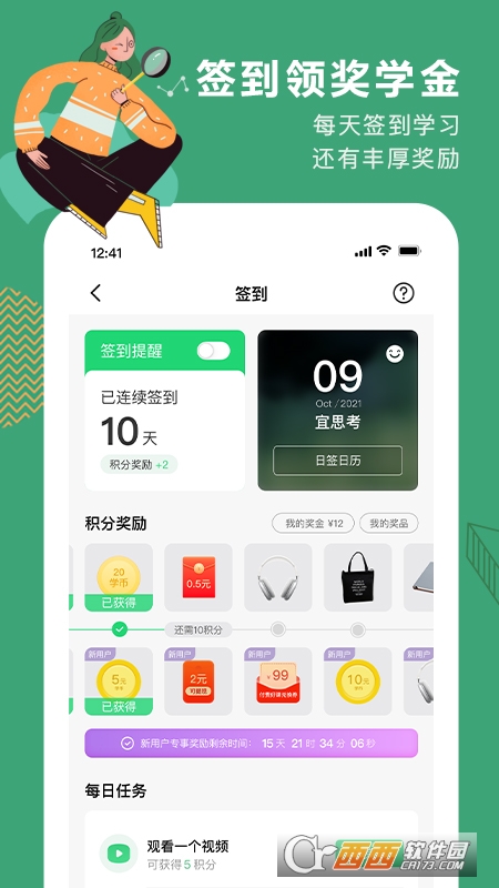 网易公开课app下载安装安卓官方版
