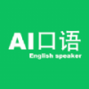 AI口语大师app下载