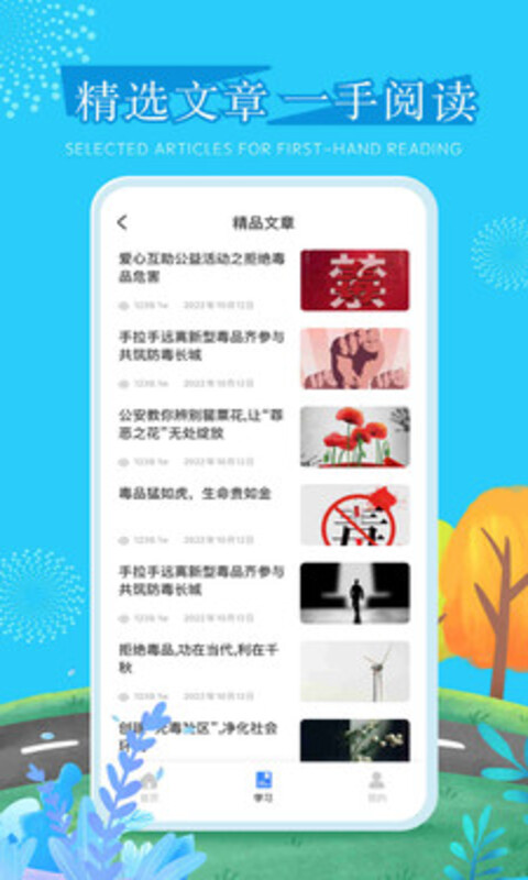 626课堂花田鲤app下载