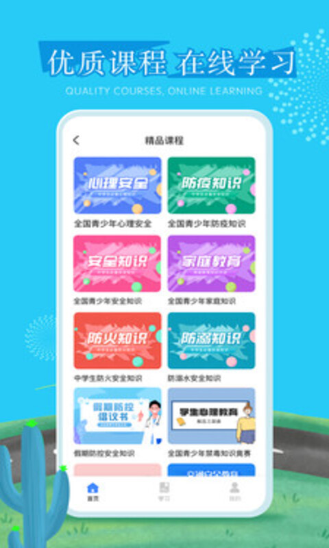 626课堂花田鲤app下载