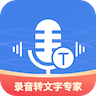 意飞录音转文字专家APP最新版下载