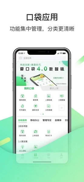 爱口袋下载安装包