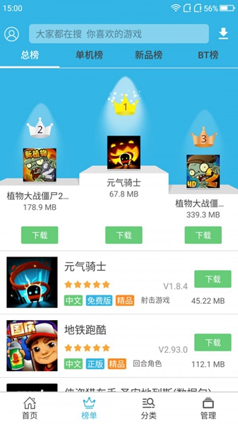 软天空下载安装
