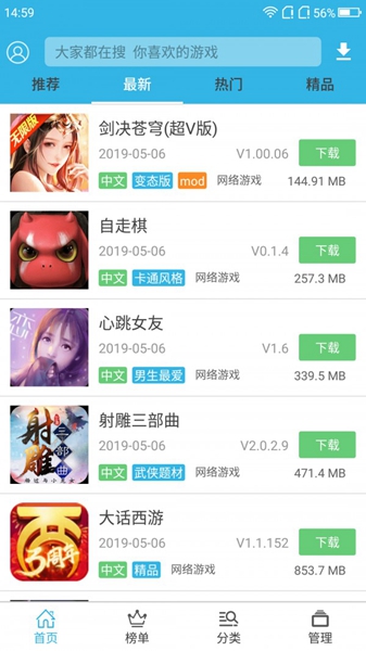 软天空下载安装