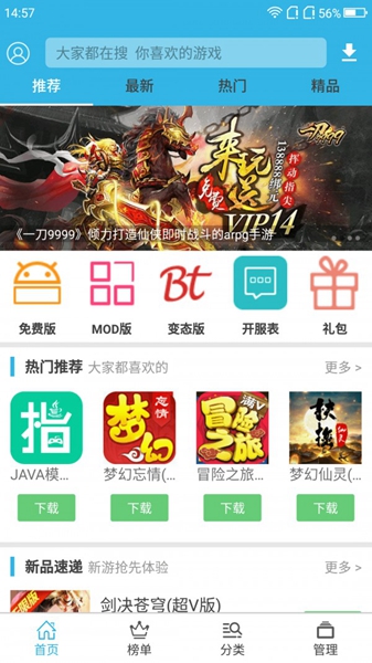 软天空下载安装